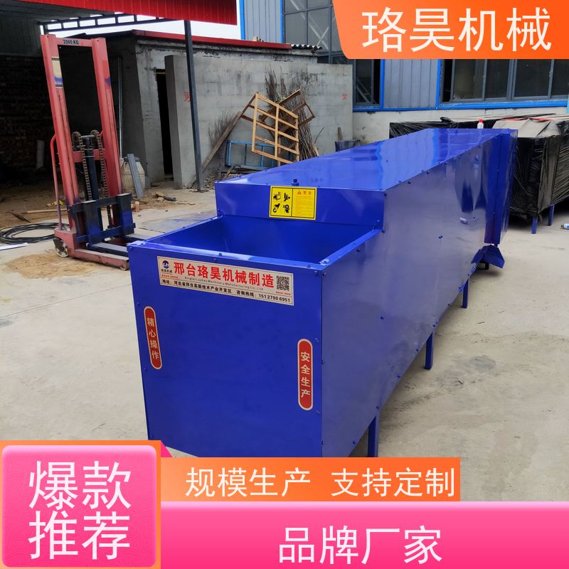 珞昊机械各种干湿青翘去柄机省事省力可定制