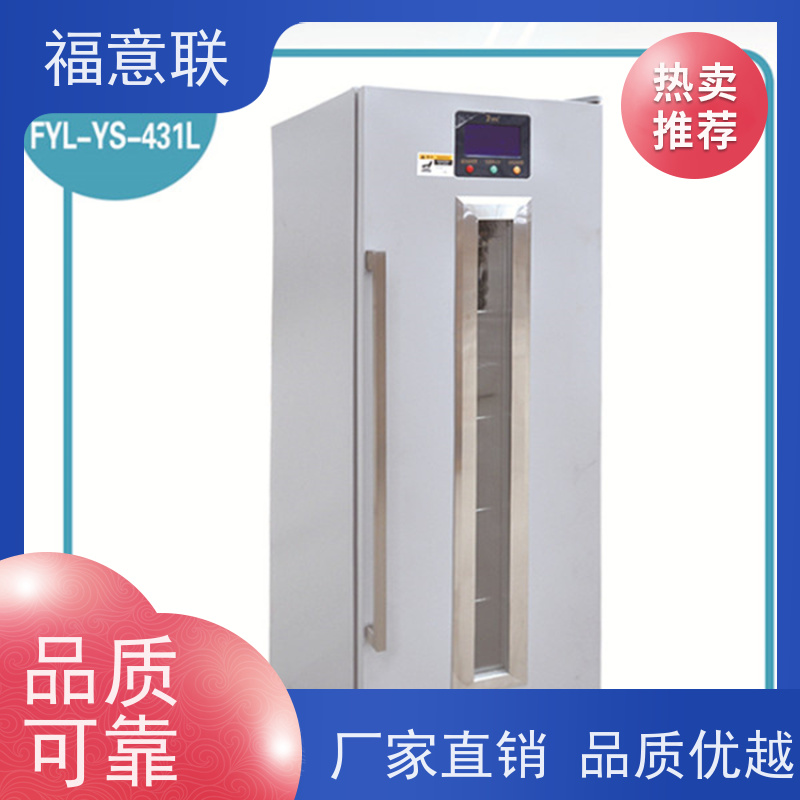 北 京福意联公司 FYL-YS-230L 临床试验药物阴凉柜 单开门 128L