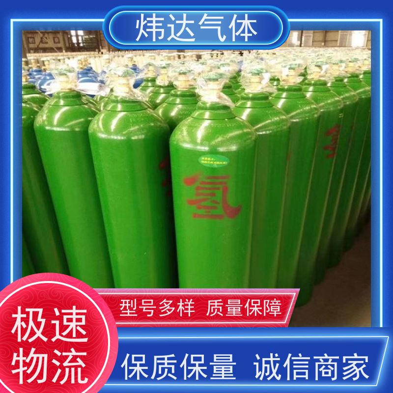 激光切割高纯氢气（超纯氢）混合气体基材 防爆钢瓶配送全国