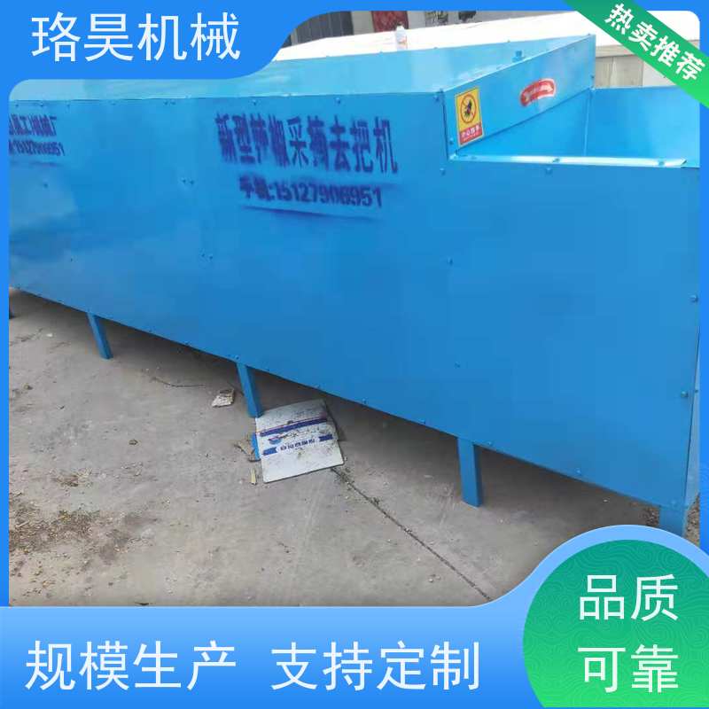 珞昊机械高效单筒青翘剪柄机效率高代替人工