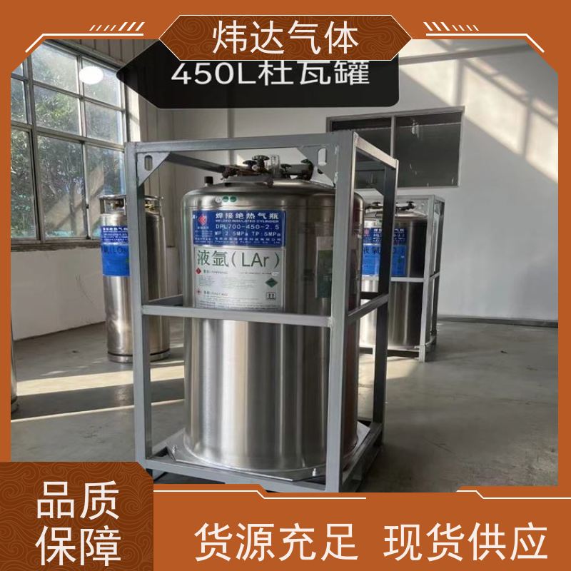 炜达气体液氩 光伏硅片生产必备 单晶炉内防污染