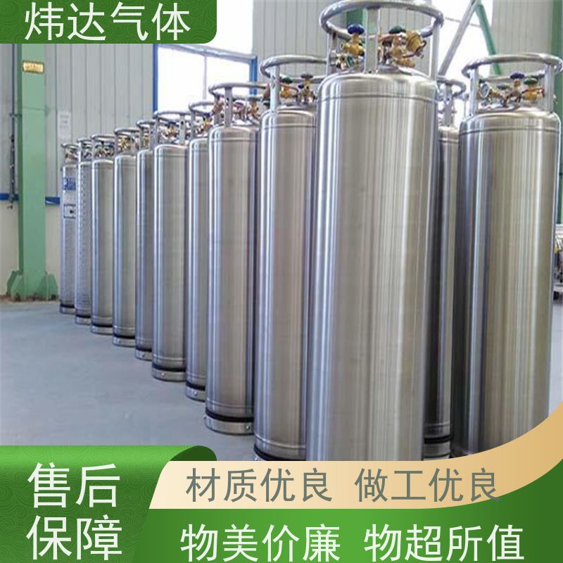 液氩（氩气）激光切割辅助气 不锈钢加工零瑕疵