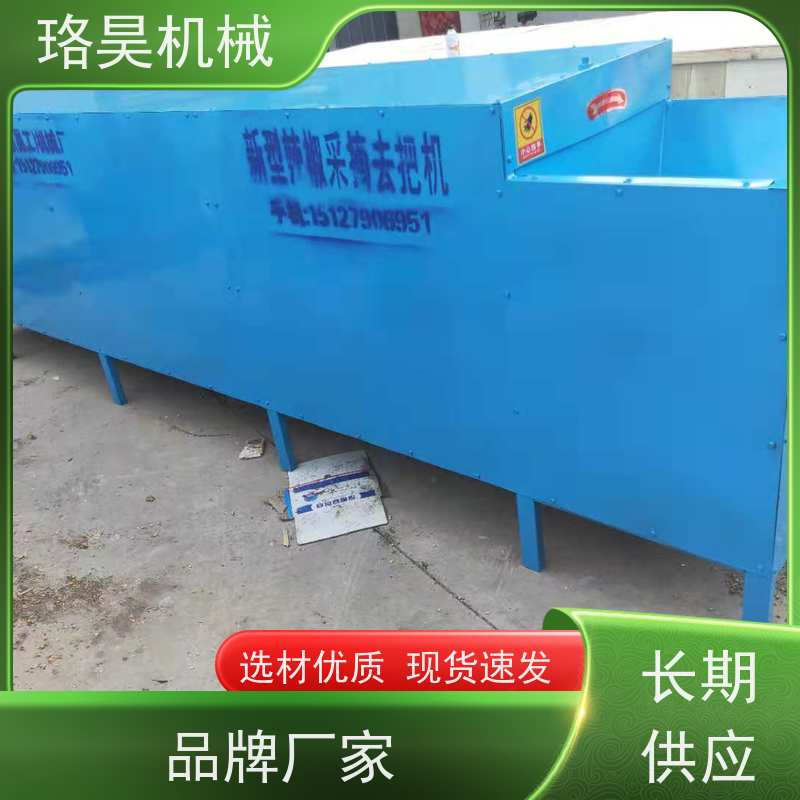 珞昊机械干湿两用中药材剪把机多功能一体机采摘