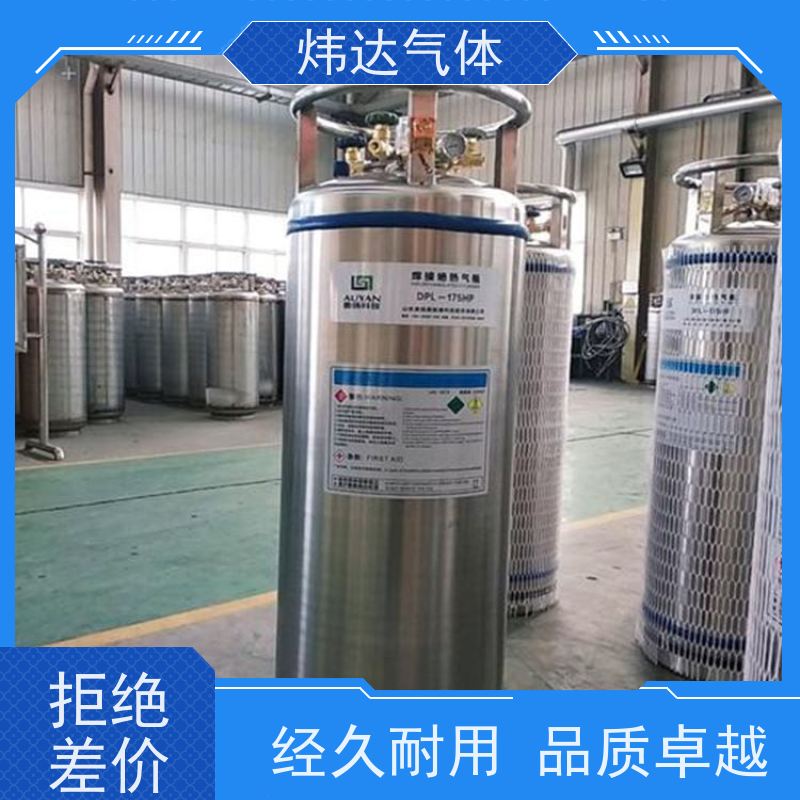 炜达气体小容量杜瓦瓶 液氩 实验室低温研究专用