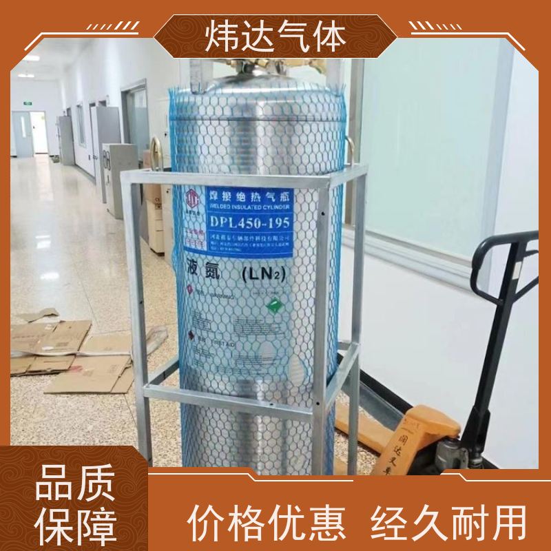 科研液氮(液态氮) 炜达气体实验室超导材料冷冻干燥高纯无杂质
