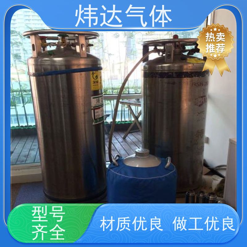 防腐液氮(液态氮) 炜达气体化工存储超低温运输惰性环境防变质
