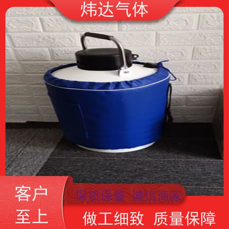 定制液氮(液态氮) 炜达气体按需分装压力/纯度/容量灵活供应
