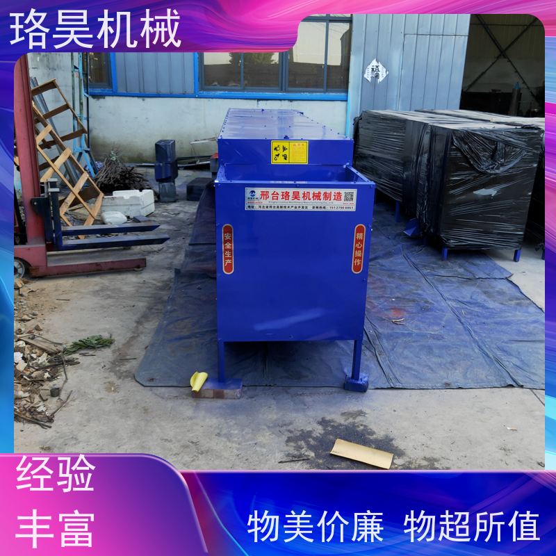 珞昊机械自动朝天椒剪把机一次去柄多次可用