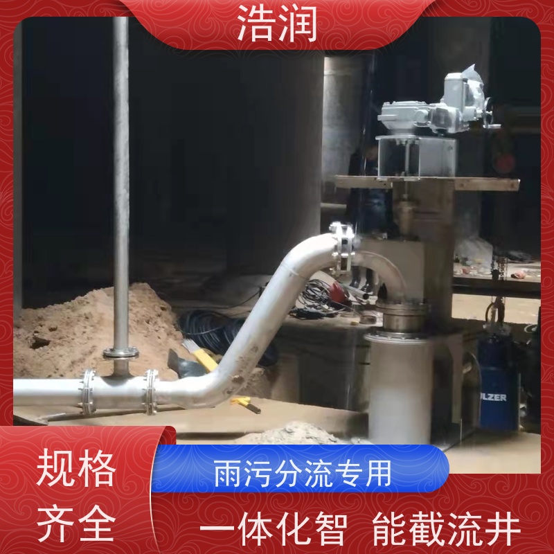 浩润 调蓄池旋转式智能喷射器 冲洗干净程度高 货源充足
