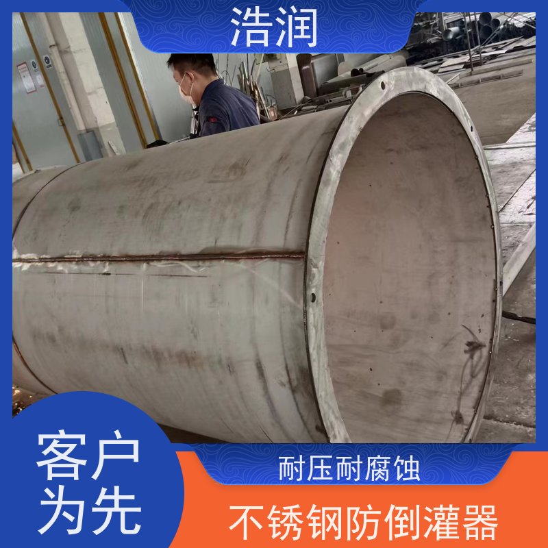 浩润 不锈钢低阻力倒流防止器 内置式安装 性价比高