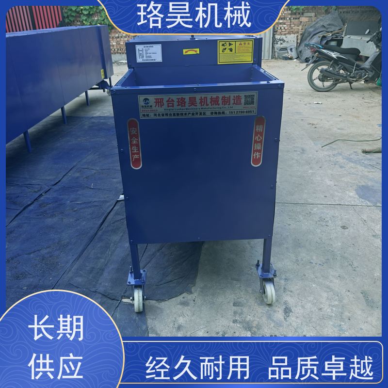 珞昊机械干湿两用红辣椒去梗机多功能一体机采摘