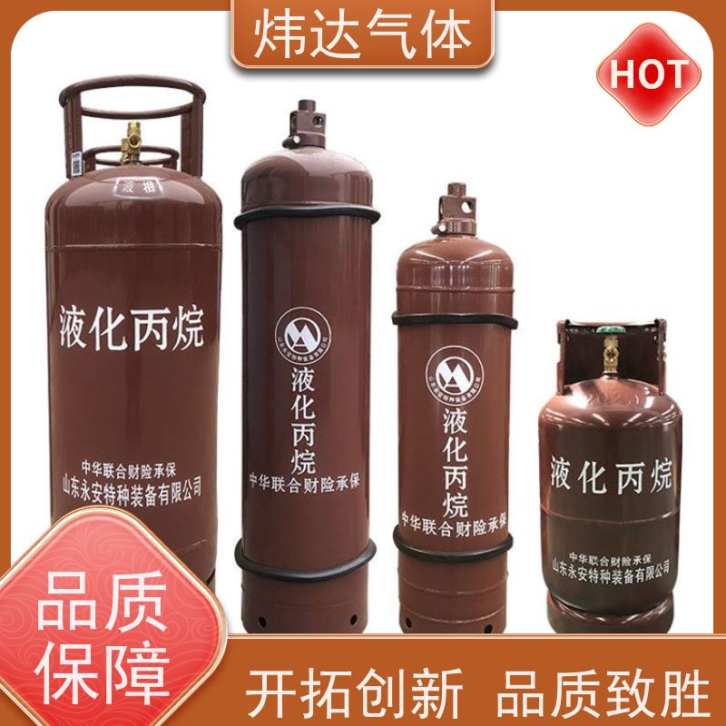 精炼无味丙烷（LPG）炜达气体医疗消毒设备专用不锈钢气瓶