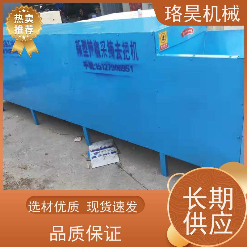 珞昊机械干湿红辣椒剪柄机一次去柄多次可用