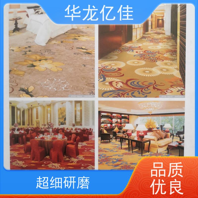 北 京 办公地毯 花色齐全 按需定制 服务质量高 售后保证