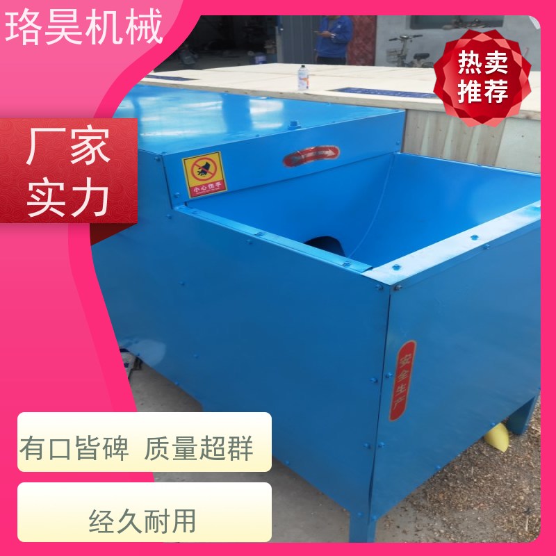 珞昊机械各种干湿红辣椒去梗机效率高代替人工