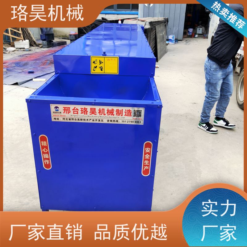 珞昊机械干湿两用干辣椒去柄机效率高代替人工