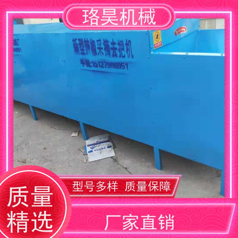珞昊机械干湿两用红辣椒剪把机省事省力可定制