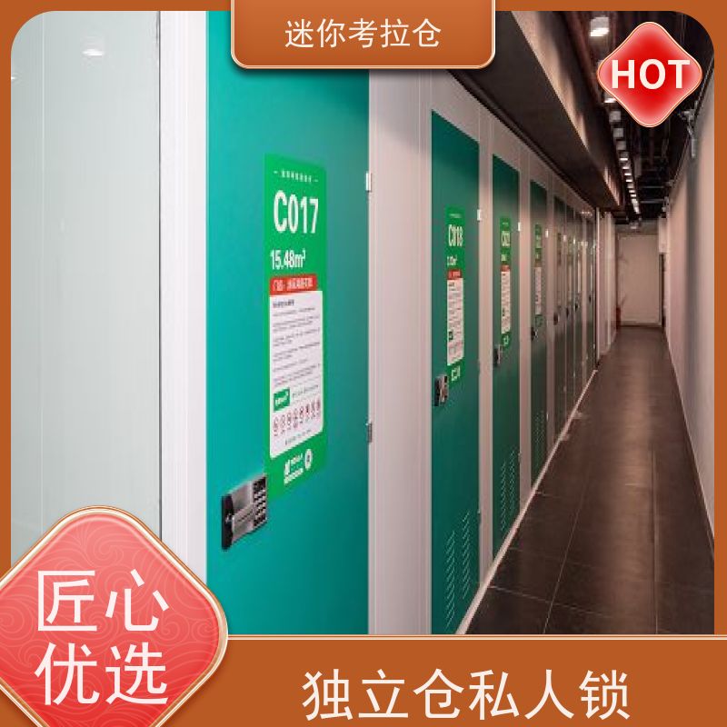 迷你考拉仓库支持定制详情电联哪家好广州小仓