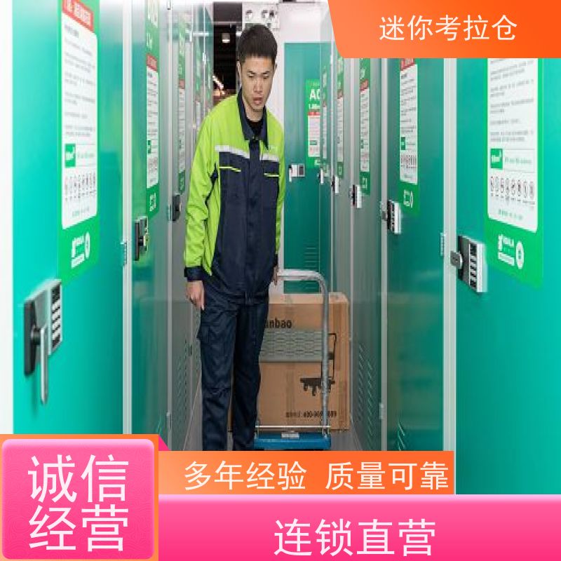 迷你考拉仓库库房深圳支持定制详情电联长租