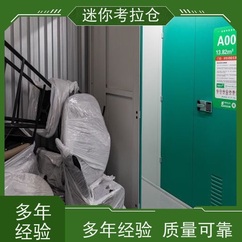 迷你考拉仓24h监控出租网广州搬家行李寄存仓库