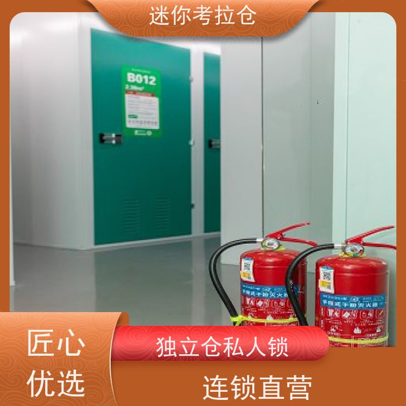 迷你考拉仓搬家行李寄存仓库租赁公司安保齐全深圳