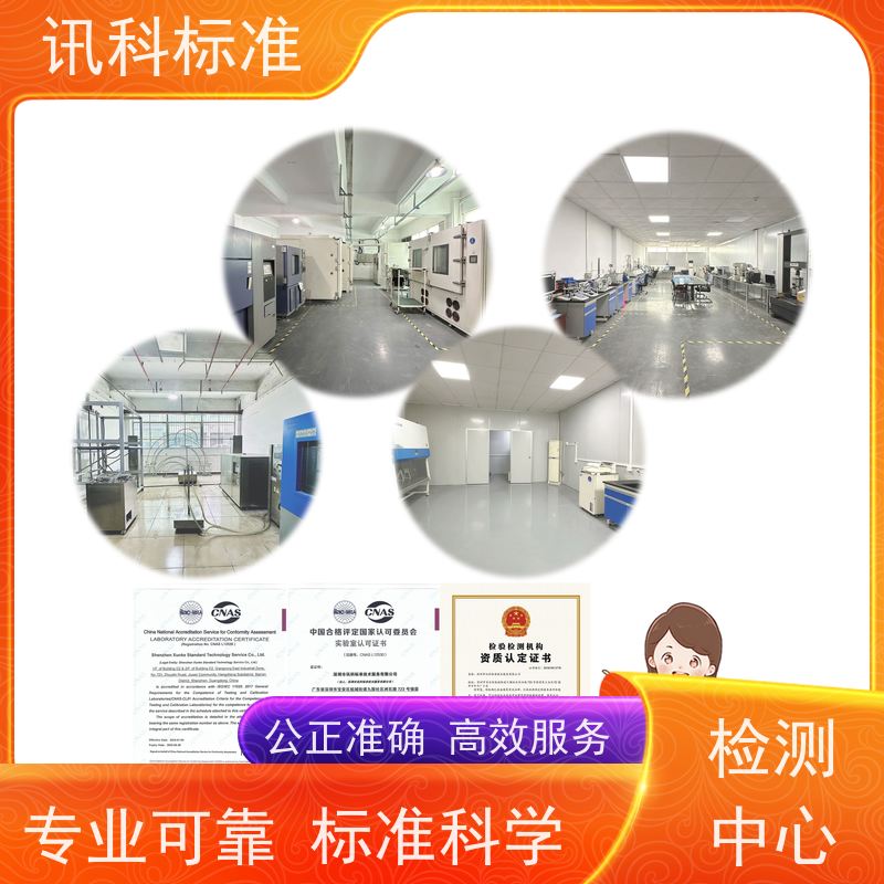 知识分享| 蓝牙玩具CE认证 测试周期一般要多久
