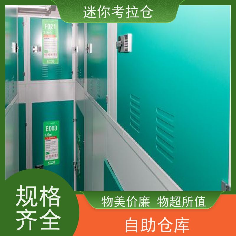 迷你考拉仓库支持定制详情电联租金北京库房