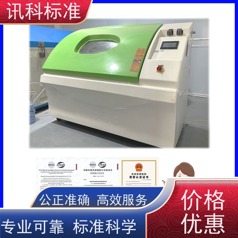 ccc认证 深圳第三方检测机构 报告办理 费用详情介绍