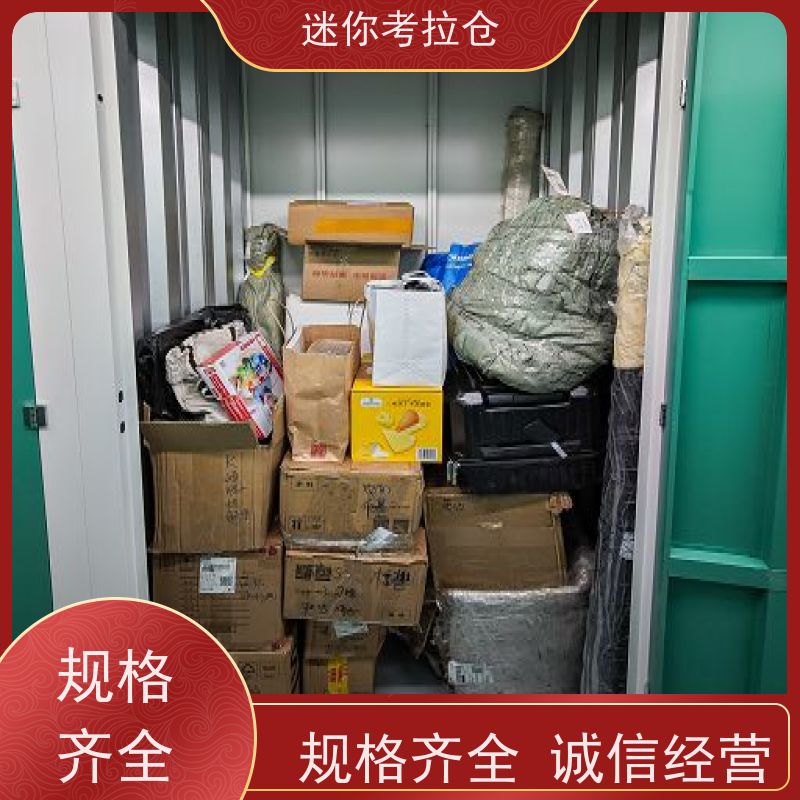 迷你考拉仓物品临时存储仓库杭州安保齐全费用