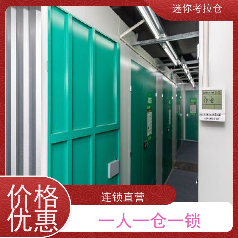 迷你考拉仓物品临时存储仓库杭州安保齐全费用