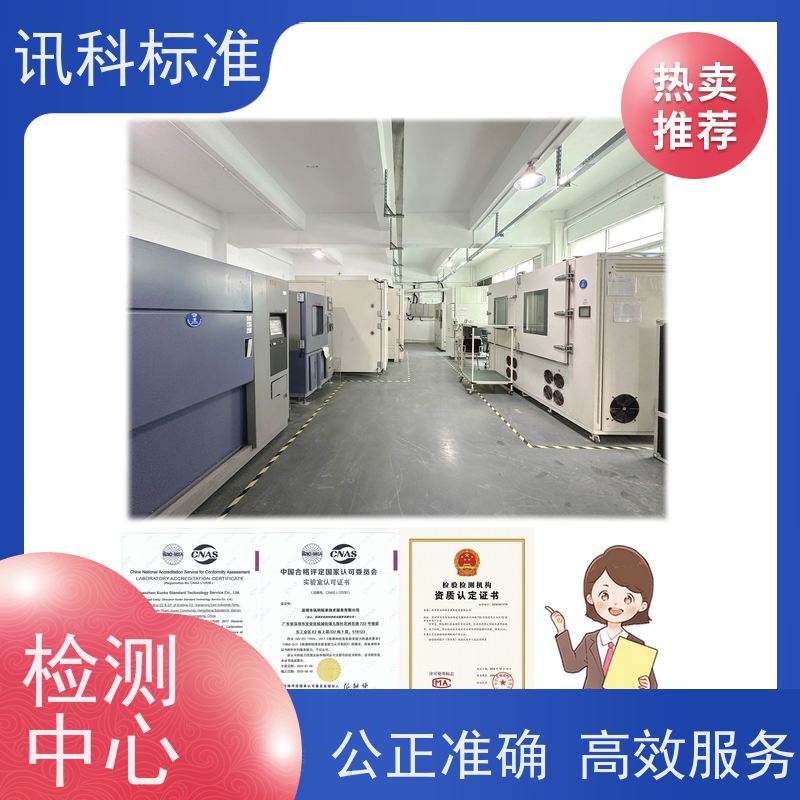 第三方检测机构 费用详情介绍 报告办理 环境可靠性测试