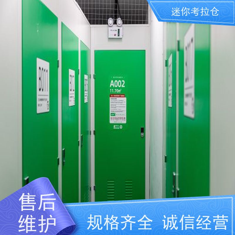 迷你考拉仓定期巡检租赁平台深圳临时小仓库