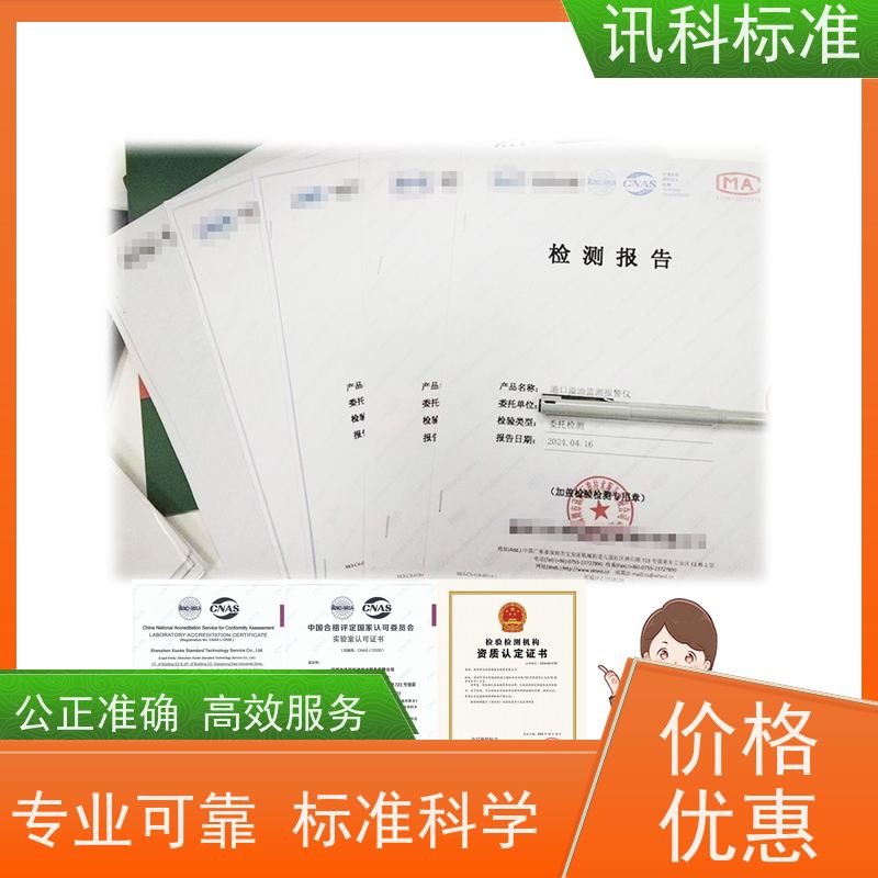IP等级测试 深圳第三方检测机构 报告办理 费用详情介绍