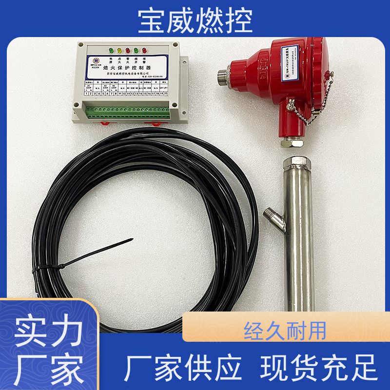 宝威燃控 高灵敏度 燃烧器火焰检测器 燃气炉远距离火检