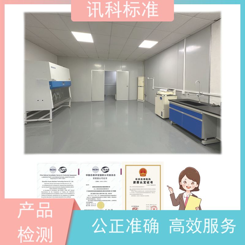 第三方检测机构 详情免费解答 报告办理 抗压测试