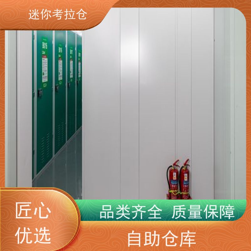 迷你考拉仓库仓储支持定制详情电联上海小仓房