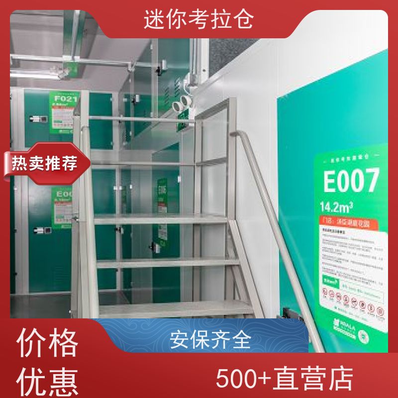 迷你考拉仓库电话支持定制详情电联上海大型仓
