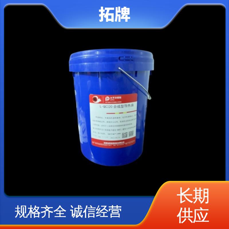 不易结碳 印刷设备电器加工传热 320导热油 拓牌