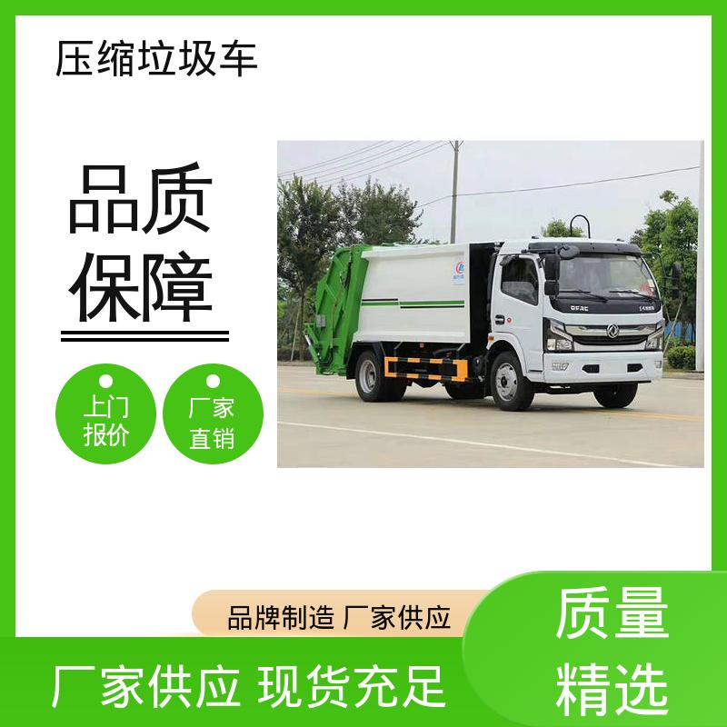 江淮 15方 压缩式垃圾车 厂家直售 现车直发 弧形箱体结构稳定