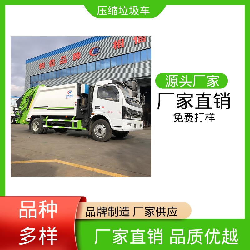 程力 电动 环卫垃圾车 包上牌上户 包送车 安心购车一条龙服务