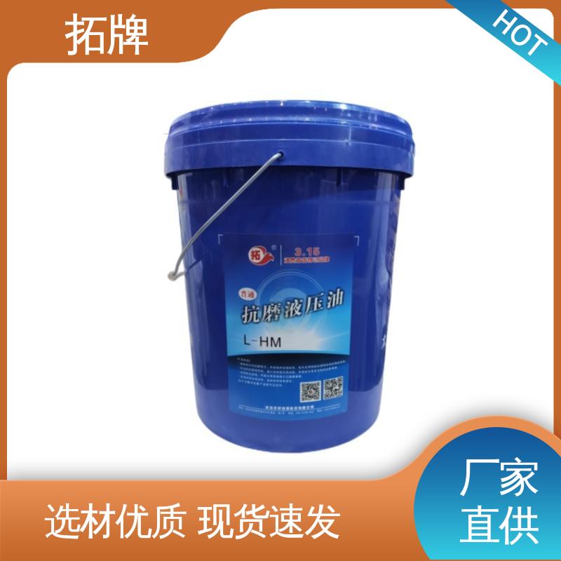 挖机液压油 抗乳化性 现货全国可发 挖掘机润滑油 拓牌