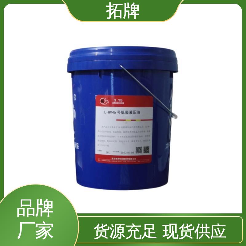 拓牌 hm46抗磨液压油 抗乳化性 现货全国可发 挖掘机润滑油