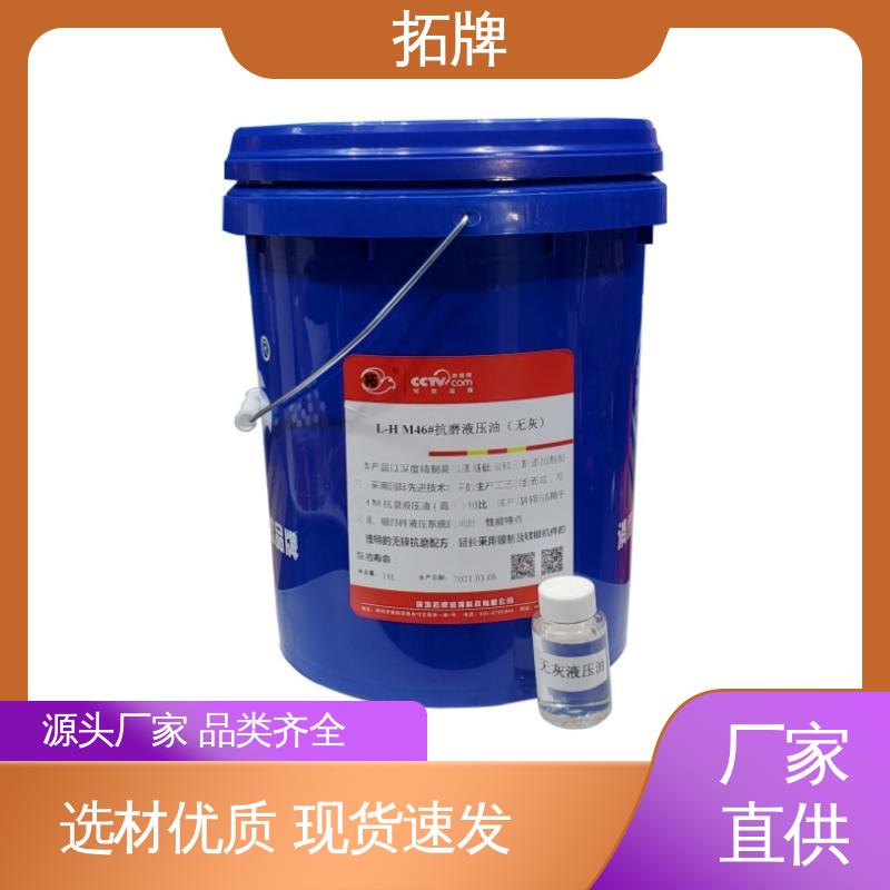 拓牌 数控液压油 实力厂家 船舶舵机推进器润滑