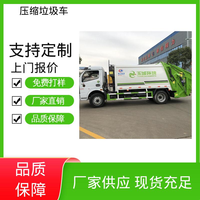 福田 小型 压缩垃圾车 本月来电立减一万 油缸加粗 承载力强