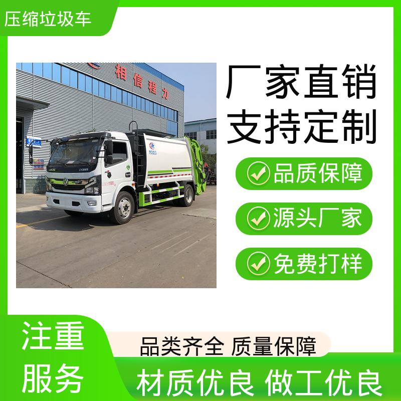 江淮 10方 环卫垃圾车 本月来电立减一万 油缸加粗 承载力强
