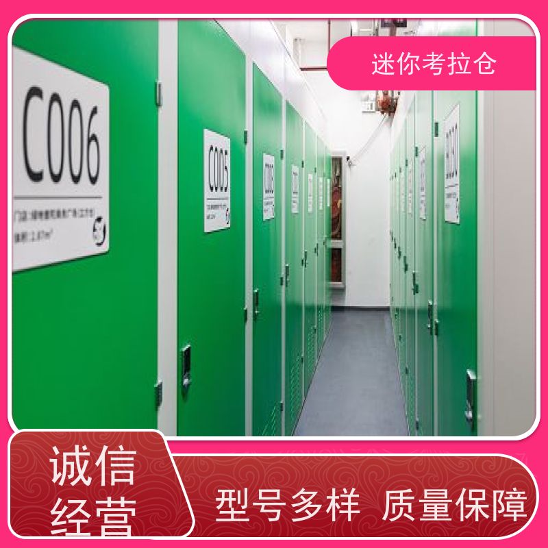 迷你考拉仓库智能仓收费标准支持定制详情电联杭州