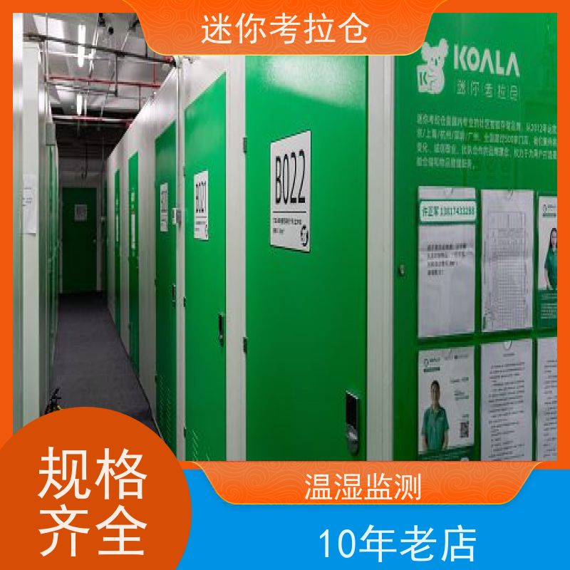 迷你考拉仓库支持定制详情电联有吗杭州附近库房