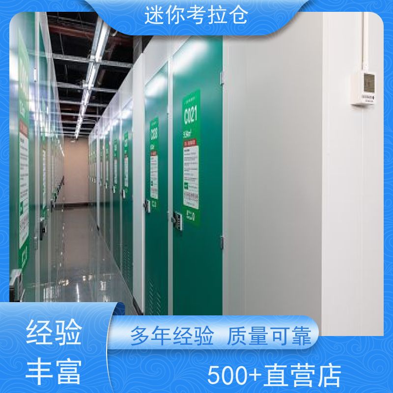 迷你考拉仓库支持定制详情电联位置深圳小型自助仓