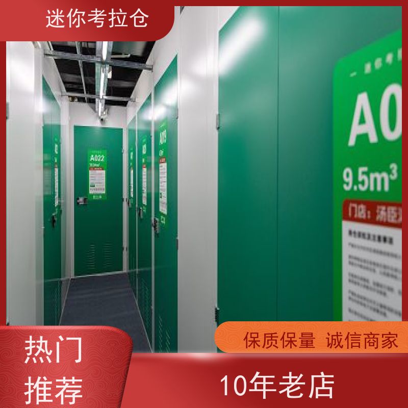 迷你考拉仓库附近库房收费支持定制详情电联深圳
