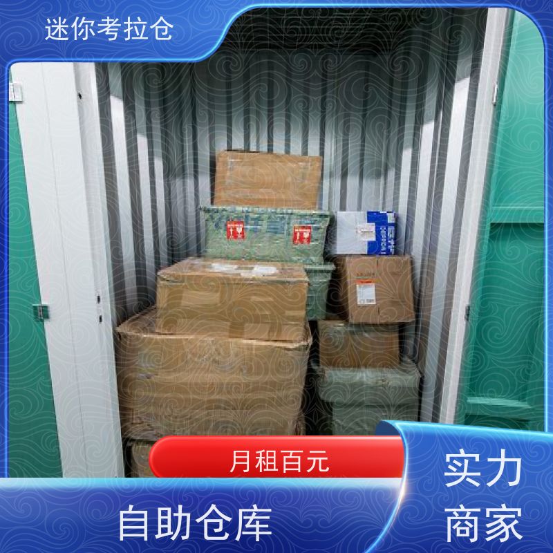 迷你考拉仓库附近库房租赁公司支持定制详情电联北京